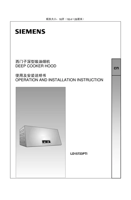 siemens 西门子 LD15723PTI